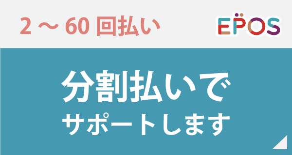 エポスクレジット