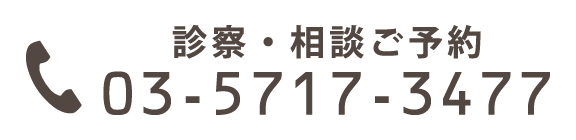 お電話でのお問い合わせ