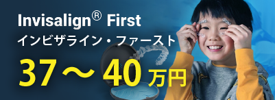 ファースト