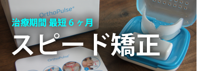 スピード