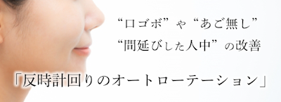 反時計回り